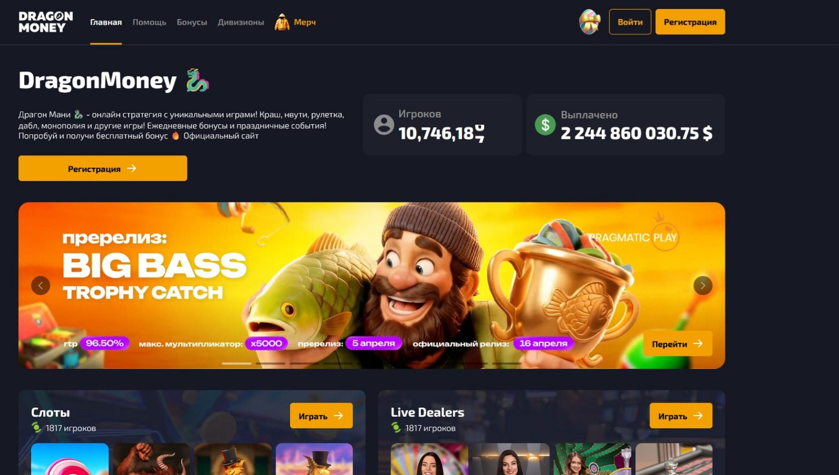 Лобби казино Драгон Мани для азартных игр